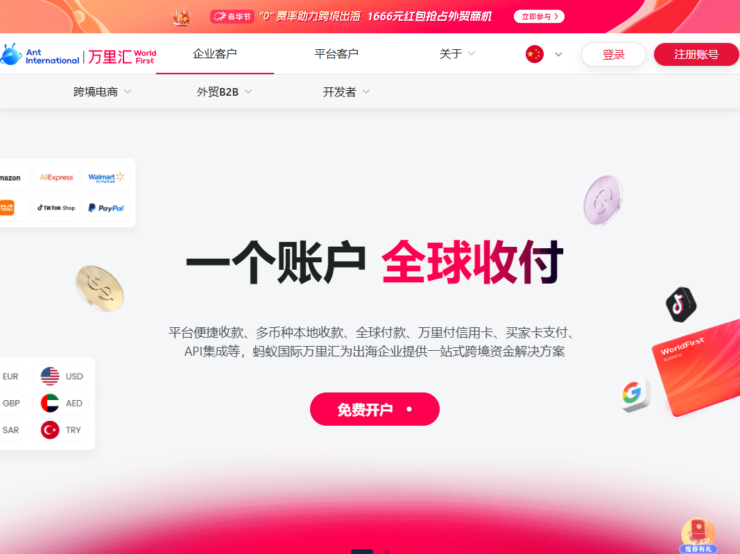 万里汇