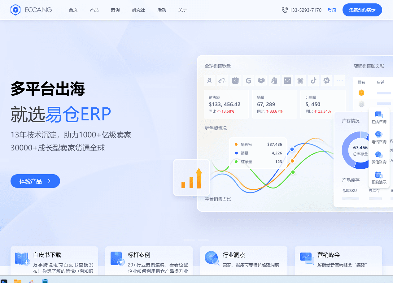 易仓