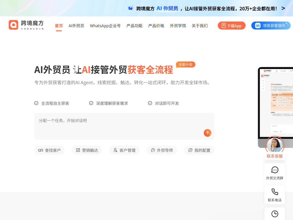 跨境魔方