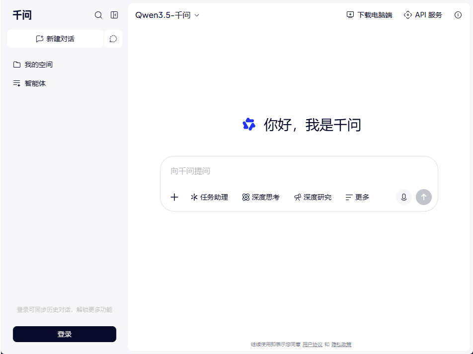 千问