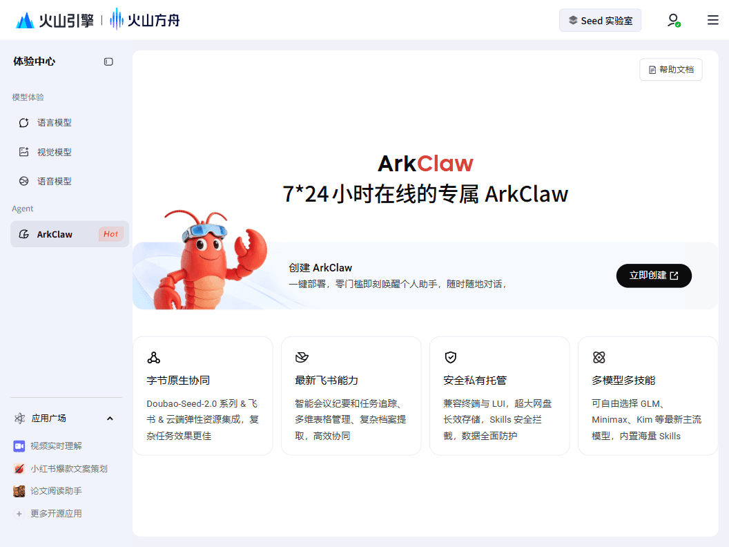 ArkClaw