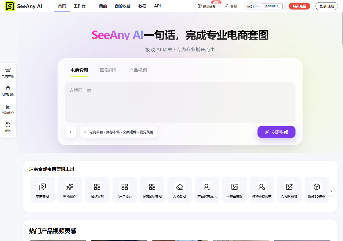 SeeAny AI