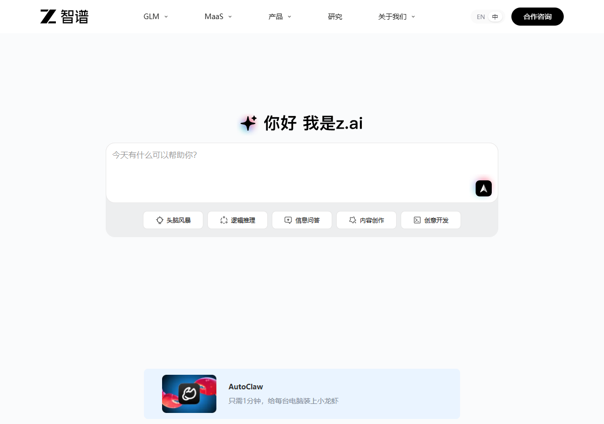 智谱