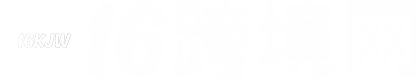 16跨境网
